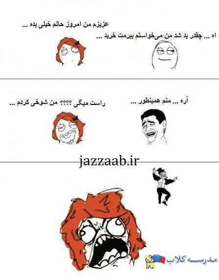 چیزایی که رو مخمه.......
